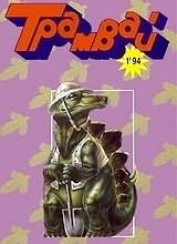 ������� 1994