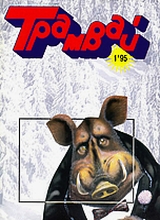 ������� 1995